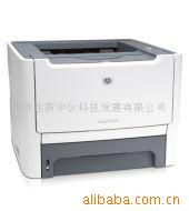 北京運新中儀科技發展