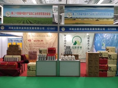 眾聯(lián)農(nóng)業(yè)亮相第二十四屆中國農(nóng)產(chǎn)品加工業(yè)投資貿(mào)易洽談會(huì)