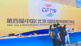 一分半 新聞 第四屆中國(guó) 北京 國(guó)際服務(wù)貿(mào)易交易會(huì)開幕