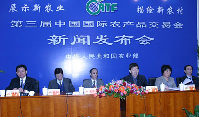 農(nóng)業(yè)部舉辦中國(guó)國(guó)際農(nóng)產(chǎn)品交易會(huì)新聞發(fā)布會(huì)