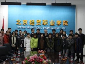 北京經貿職業學院 聚焦北京貿易，培育商貿英才